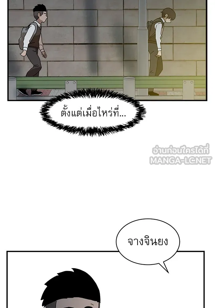 Double Click ตอนที่ 8 รูปที่ 132