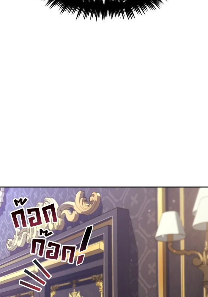 ชีวิตพลิกผันของลอร์ดผู้เกียจคร้าน ตอนที่ 41 จุดจบและการเริ่มต้นครั้งใหม่ รูปที่ 38