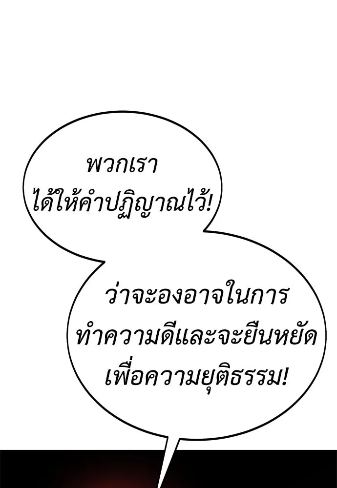 ไอ้เพลเยอร์นั่น ฉันฆ่ามันเอง ตอนที่ 37 รูปที่ 238