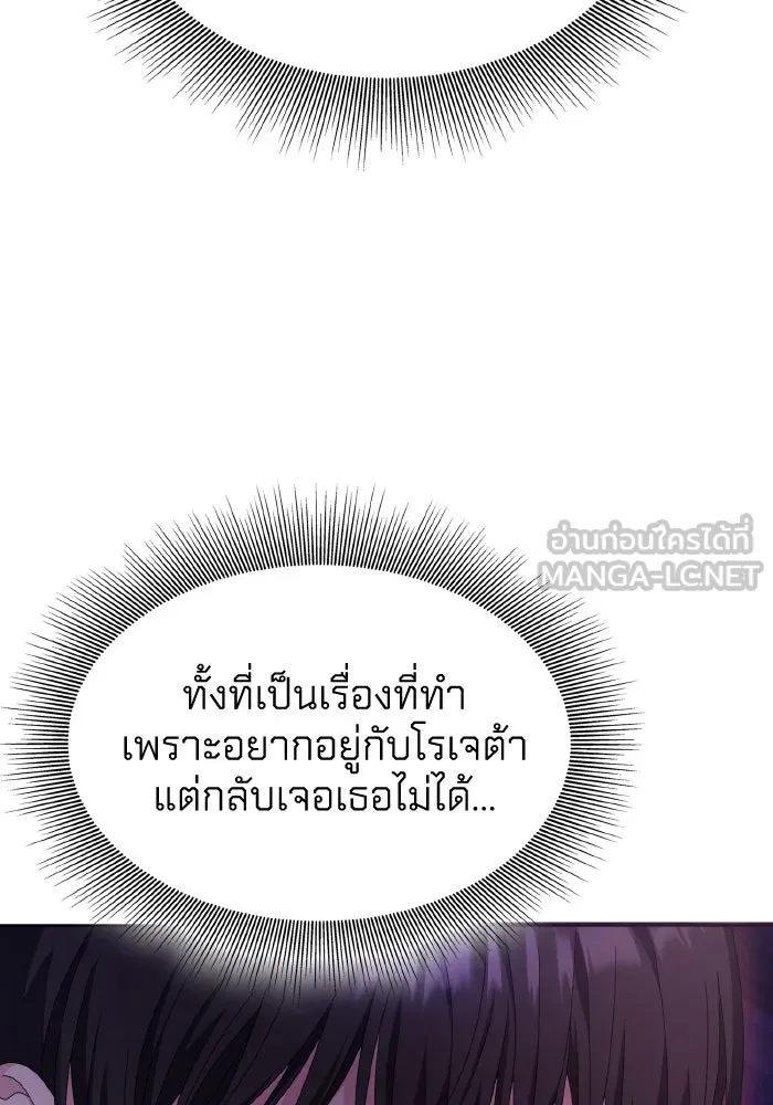 ทำแบบนี้ไม่ได้เพคะ องค์ชาย ตอนที่ 34 รูปที่ 42