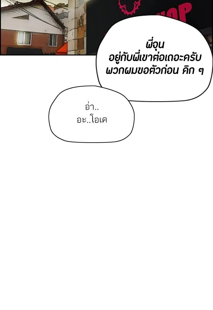 ปั่นสู้ฝัน ตอนที่ 169 รูปที่ 55