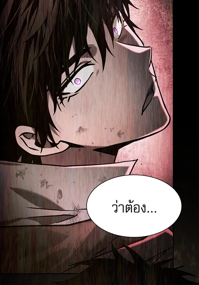 นักดาบอัจฉริยะจากอะคาเดมี ตอนที่ 103 รูปที่ 19