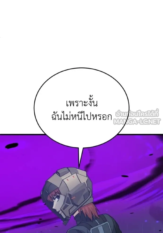 อัจฉริยะนอกคอก ตอนที่ 143 รูปที่ 70