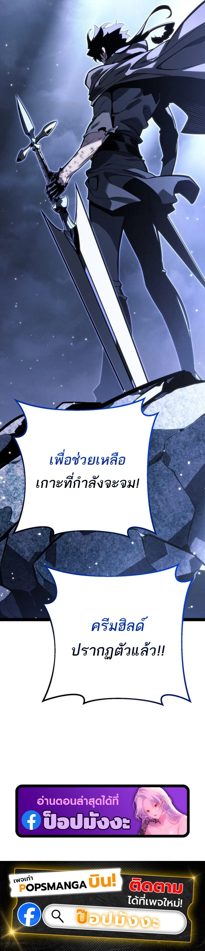 Regressing as the Reincarnated Bastard of the Sword Clan ตอนที่ ตอนที่ 69 รูปที่ 201