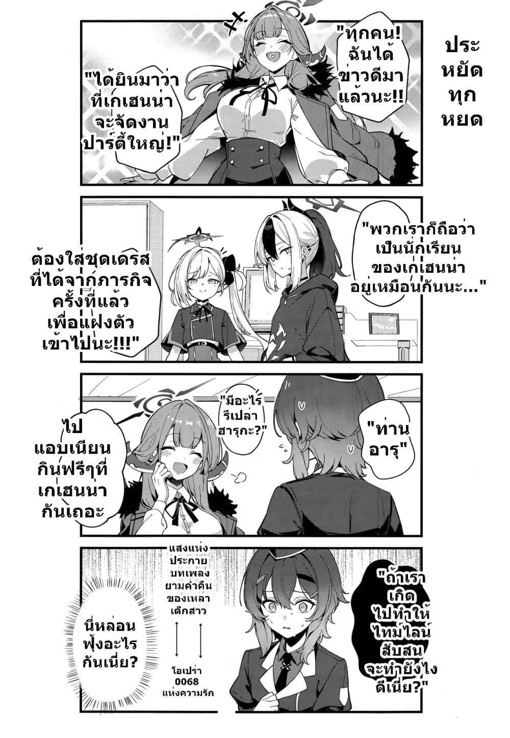 Manga-lc-com อ่านมังงะ อ่านการ์ตูน ออนไลน์ ฟรี Blue Archive GEHENNA LOG By E-Gis ตอนที่ 1 2 3 4 5 6 7 8 9 10 11 12 13 14 ฟรี ไม่มีโฆษณา Manga-lc - อ่าน มังงะ อ่าน การ์ตูน ออนไลน์ อ่านมังงะ ฟรี