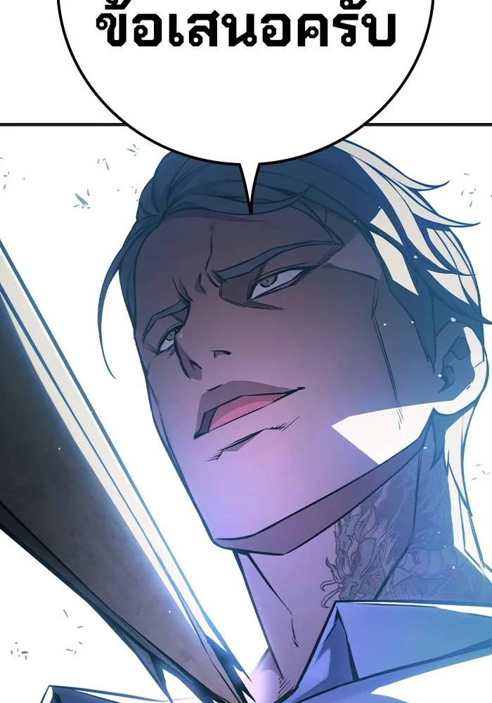 เยาวชนคนคุก ตอนที่ 11 รูปที่ 37