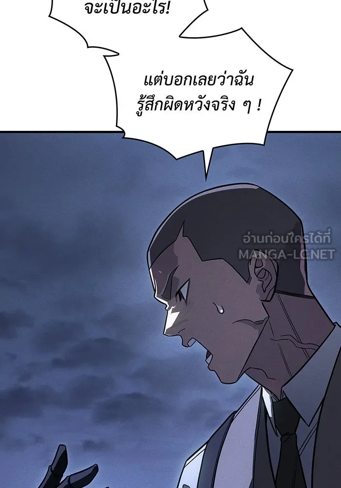 เกิดใหม่พร้อมพลังแห่งราชัน ตอนที่ 53 รูปที่ 18