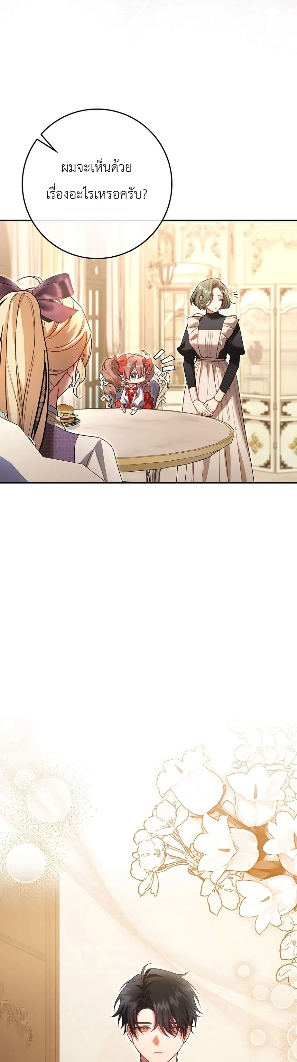 Manga-lc-com อ่านมังงะ อ่านการ์ตูน ออนไลน์ ฟรี Sister-in-Law of the Heroine in a Childcare Novel ตอนที่ 1 2 3 4 5 6 7 8 9 10 11 12 13 14 ฟรี ไม่มีโฆษณา Manga-lc - อ่าน มังงะ อ่าน การ์ตูน ออนไลน์ อ่านมังงะ ฟรี