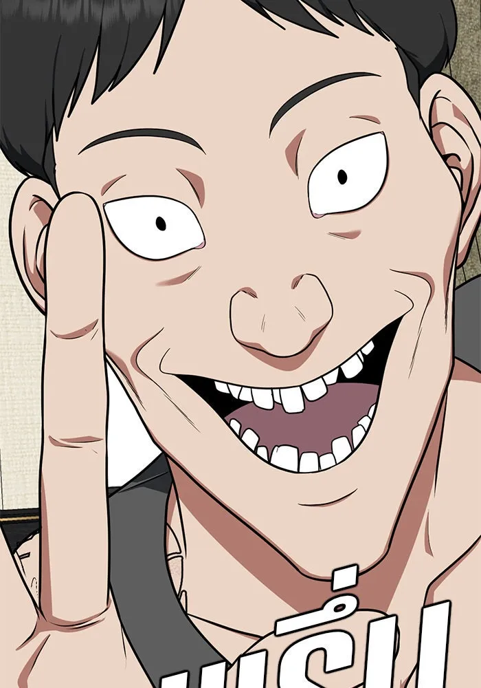 ช่วยเปลี่ยนฉันที ตอนที่ 116. ชูดูนา 15 รูปที่ 89