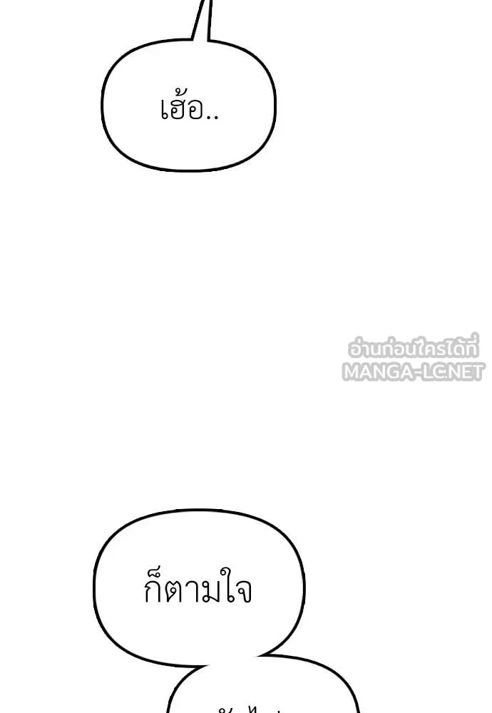 ผู้กล้าฝ่า ตอนที่ 34 รูปที่ 202