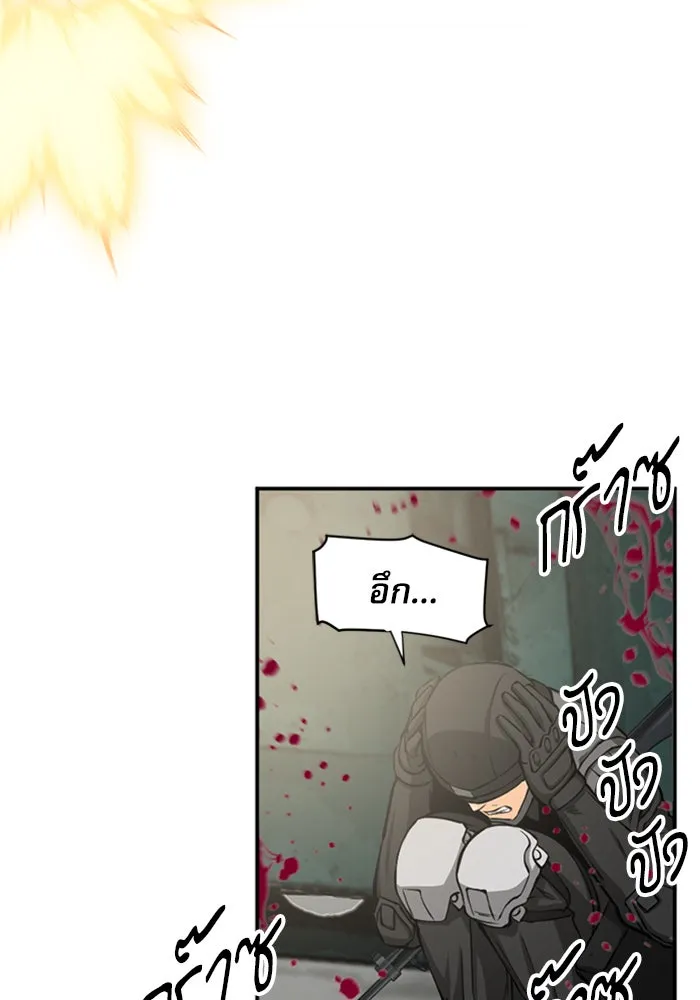 ดรูอิดแห่งสถานีโซล ตอนที่ 44 รูปที่ 47