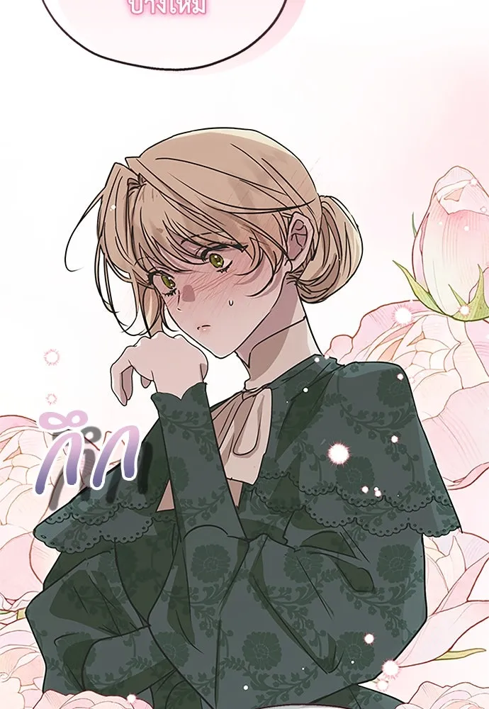 คมเขี้ยวชำระแค้น ตอนที่ 10 รูปที่ 106