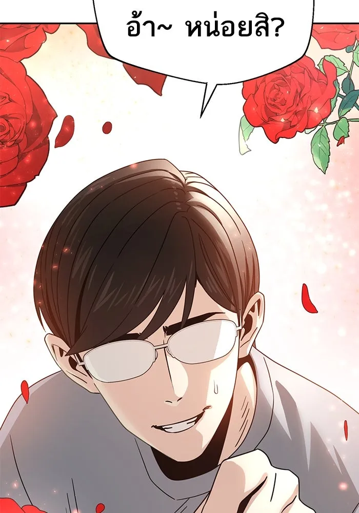 โชคชะตานำพารัก ตอนที่ 52 ลมเหนือกับพระอาทิตย์ รูปที่ 106