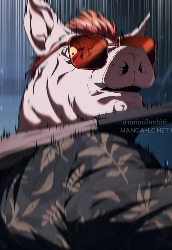 สนิมเชือดเลือดสาด ตอนที่ 7 รูปที่ 234