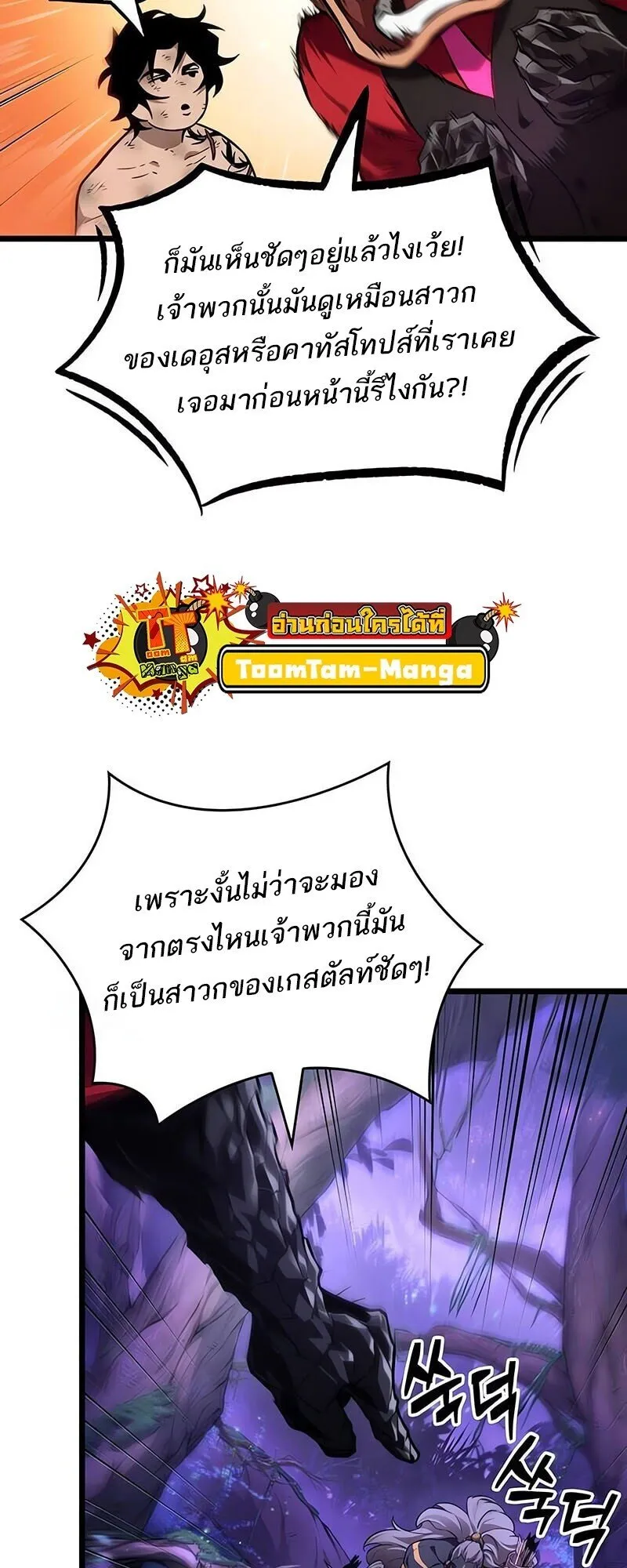 The World After the end โลกหล_งการล_มสลาย ตอนที่ ตอนที่ 192 รูปที่ 10