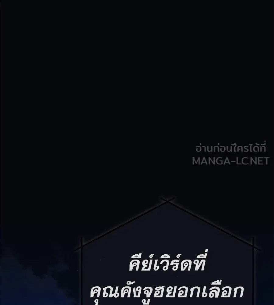 คอลเซ็นเตอร์เปลี่ยนชีวิต ตอนที่ 32 นักล่าเลือด รูปที่ 33