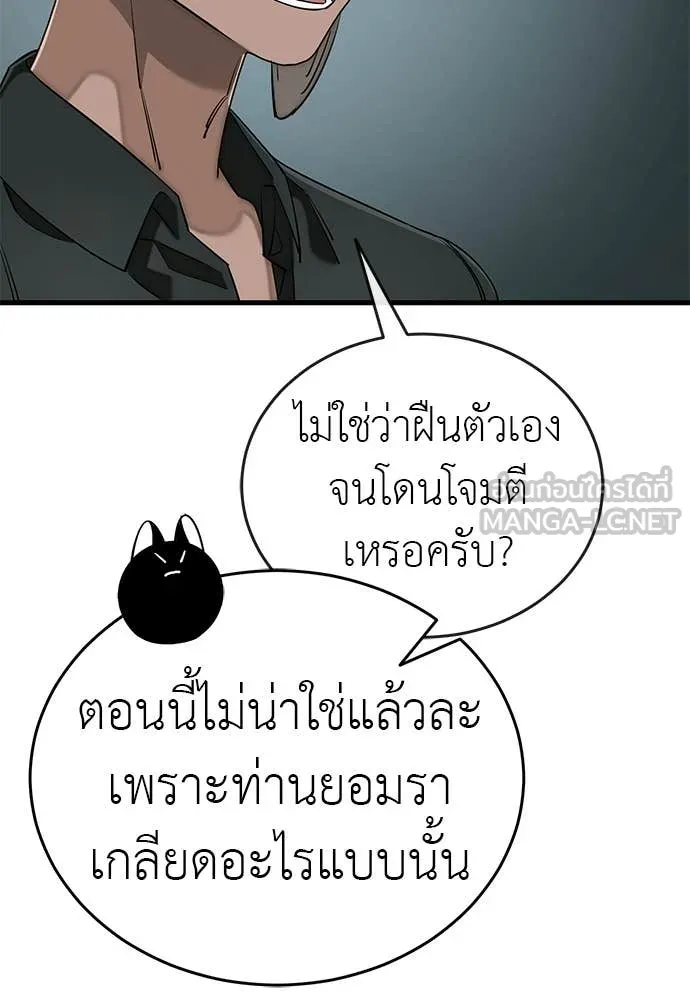 ยมราชลงทัณฑ์ ตอนที่ 126 รูปที่ 110