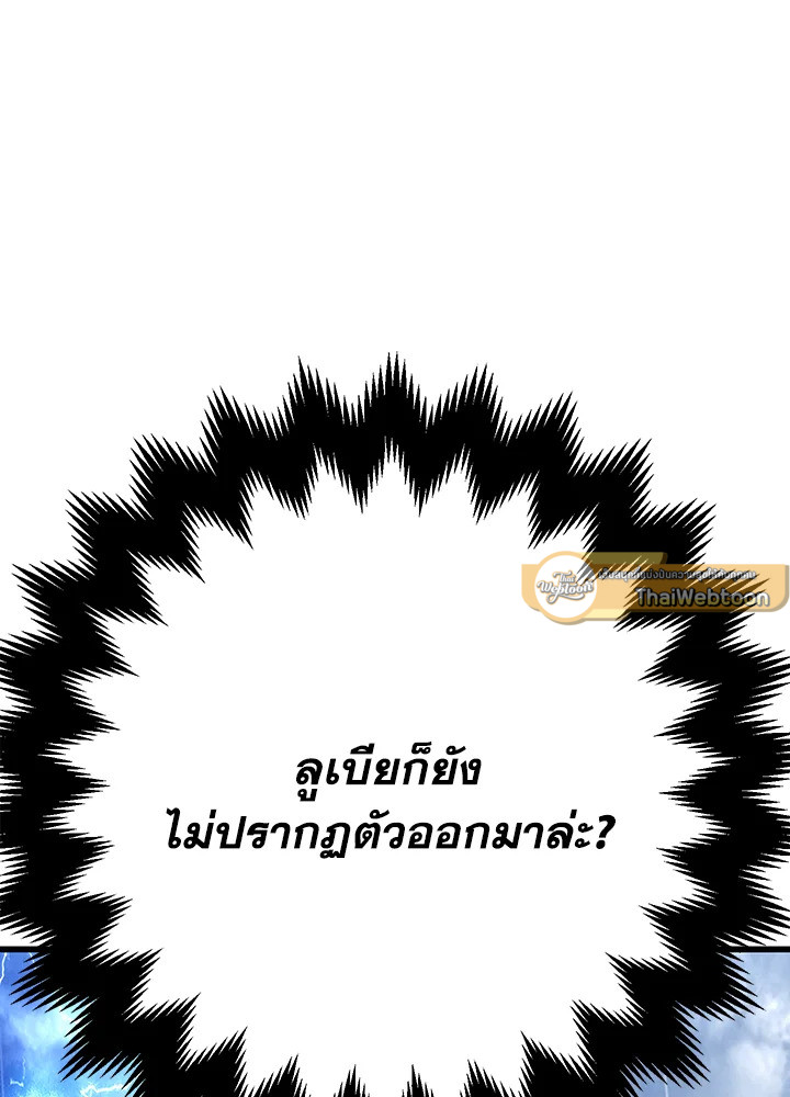 พลทหารโครงกระดูกผู้ม ตอนที่ 141 รูปที่ 198