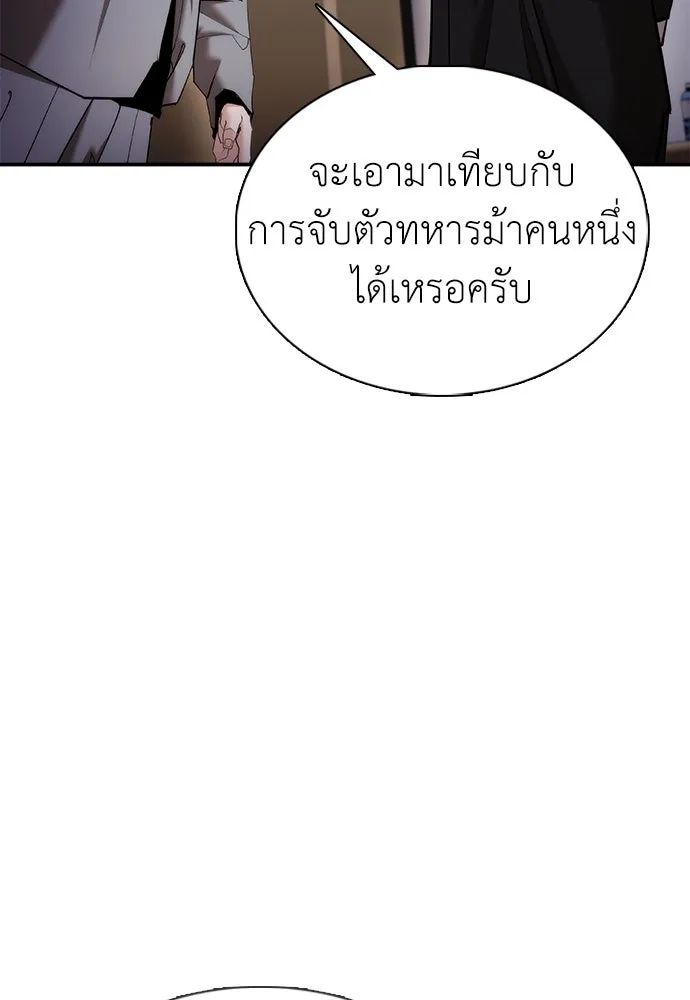 สุภาพบุรุษสูทดำ ตอนที่ 30 รูปที่ 92