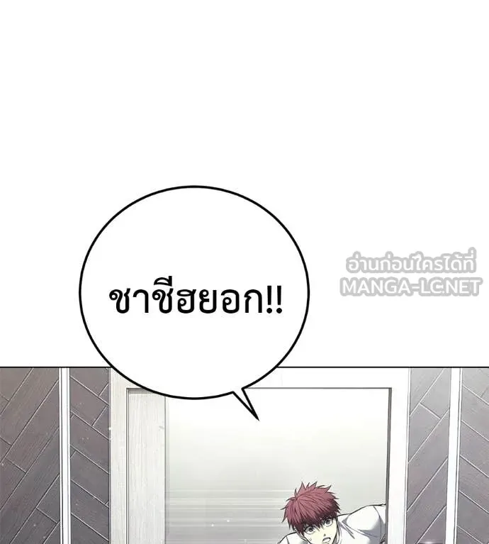 มัจจุราชชุดแดง ตอนที่ 53 รูปที่ 202