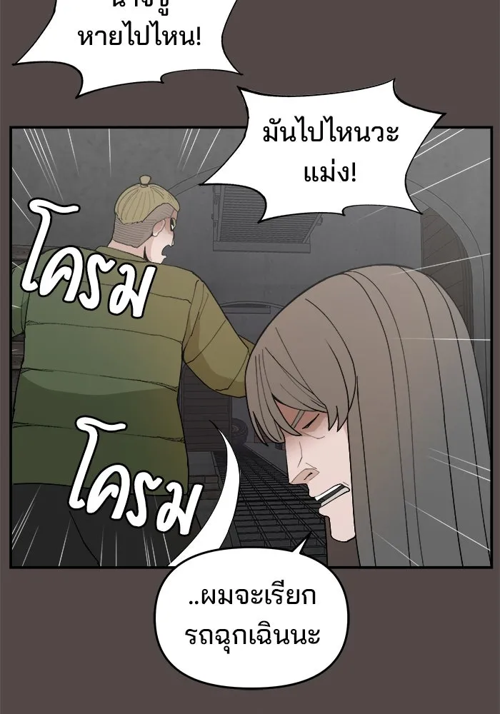 ห้องเรียนสาวแสบ ตอนที่ 83 รูปที่ 94