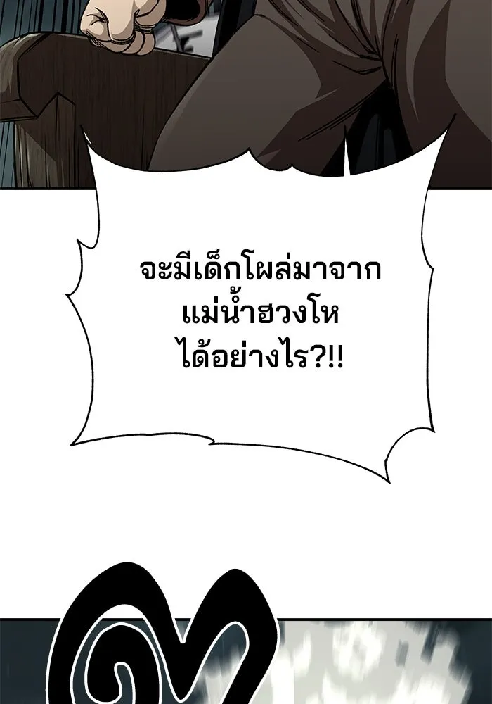 คุณปู่จอมยุทธกับหลานสาวสุดแกร่ง ตอนที่ 51 รูปที่ 149