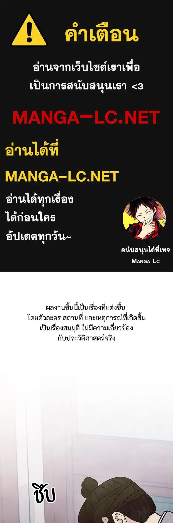 ความลับของสาวร่างทรง ตอนที่ 25 รูปที่ 1