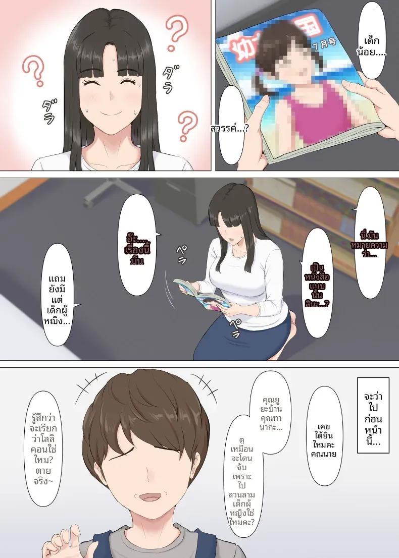 Doujin-Lc- อ่าน โดจิน มังฮวา เกาหลี ญี่ปุ่น จีน แปลไทย คาซึคุงกับหม่าม๊า [Horsetail] ตอนที่ 1 2 3 4 5 6 7 8 9 10 11 12 13 14 ฟรี ไม่มีโฆษณา อ่าน โดจิน Manhwa เกาหลี ญี่ปุ่น จีน เรามีครบ คัดมาให้เน้นๆ โดจิน 18+ รับประกันความฟินโดย  Doujin Lc