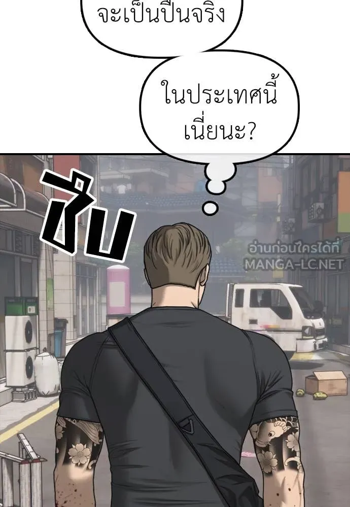 ผู้กล้าฝ่า ตอนที่ 22 รูปที่ 78