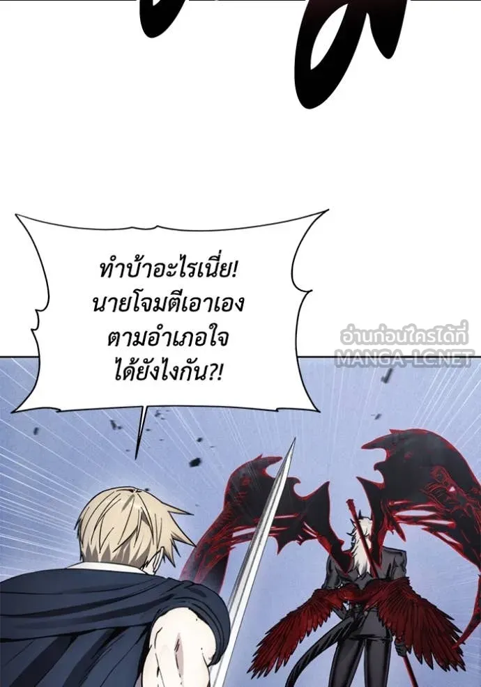 ศึกชิงบัลลังก์เทพเจ้ ตอนที่ 190 รูปที่ 10