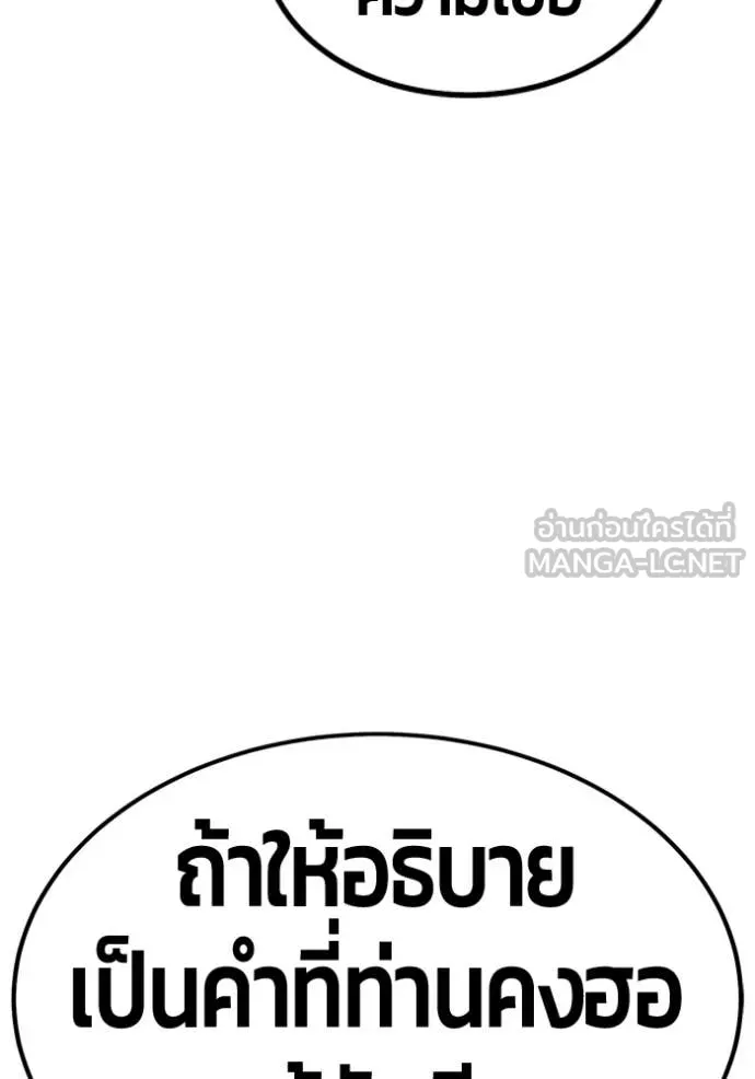 +99 ท่อนไม้ ตอนที่ 192 รูปที่ 175