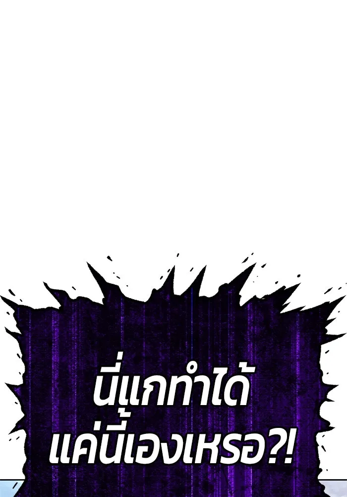 +99 ท่อนไม้พร้อมบวก ตอนที่ 44 ฝันลางร้าย รูปที่ 398