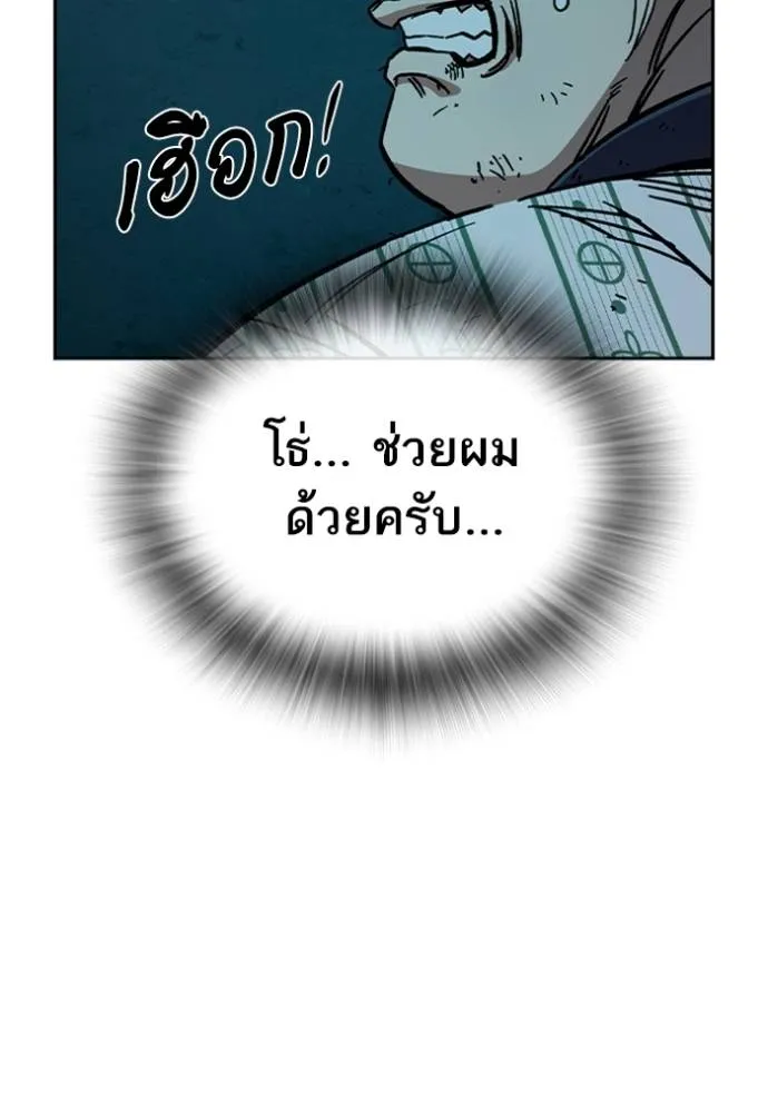 Study Group ตอนที่ 246 รูปที่ 145