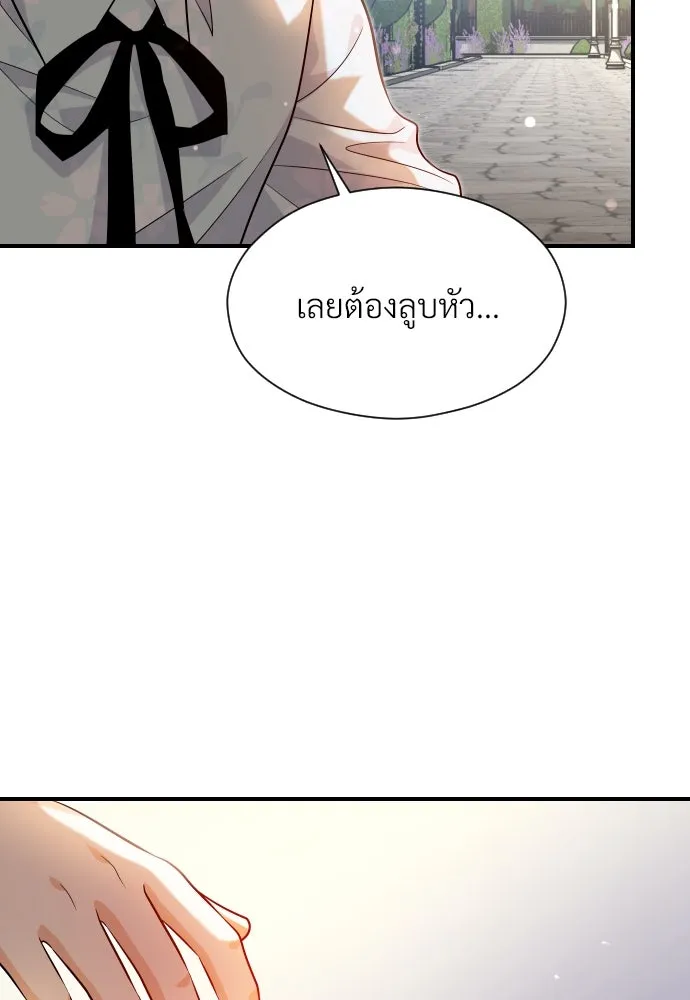 จักรพรรดิคลั่งรักที่เด็กกว่าฉันพันปี ตอนที่ 7 รูปที่ 5