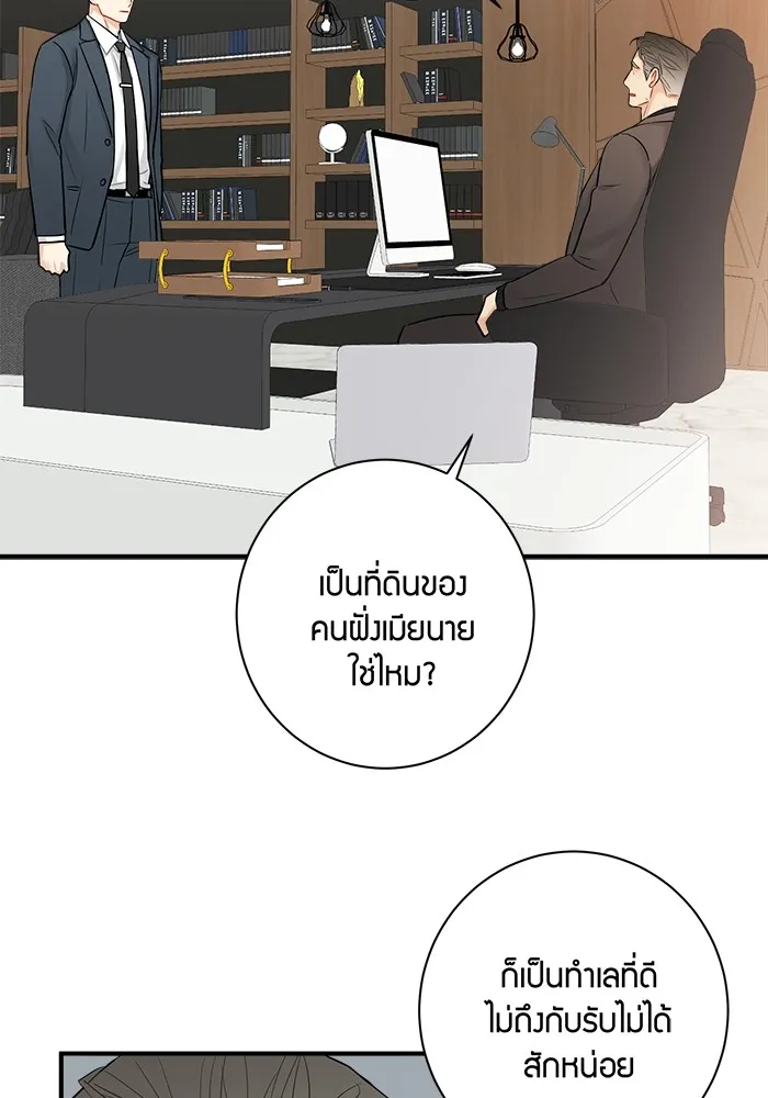 Good Gosh Daddy ตอนที่ 26 น้อยเนื้อต่ำใจ รูปที่ 37