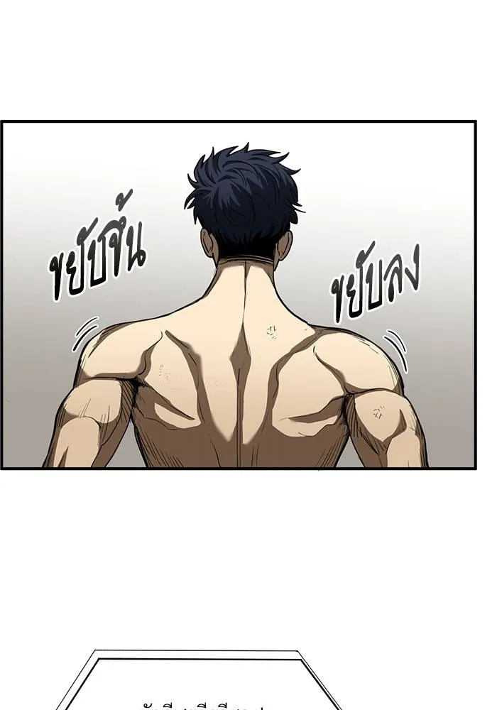 ราชาแห่งอ็อกทากอน ตอนที่ 24 รูปที่ 4