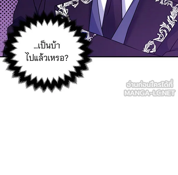 เปลี่ยนบทร้ายให้เป็นบทรัก ตอนที่ 36 รูปที่ 105