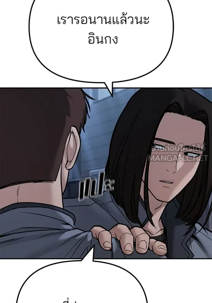 เลวฟากเลว ตอนที่ 118 รูปที่ 113