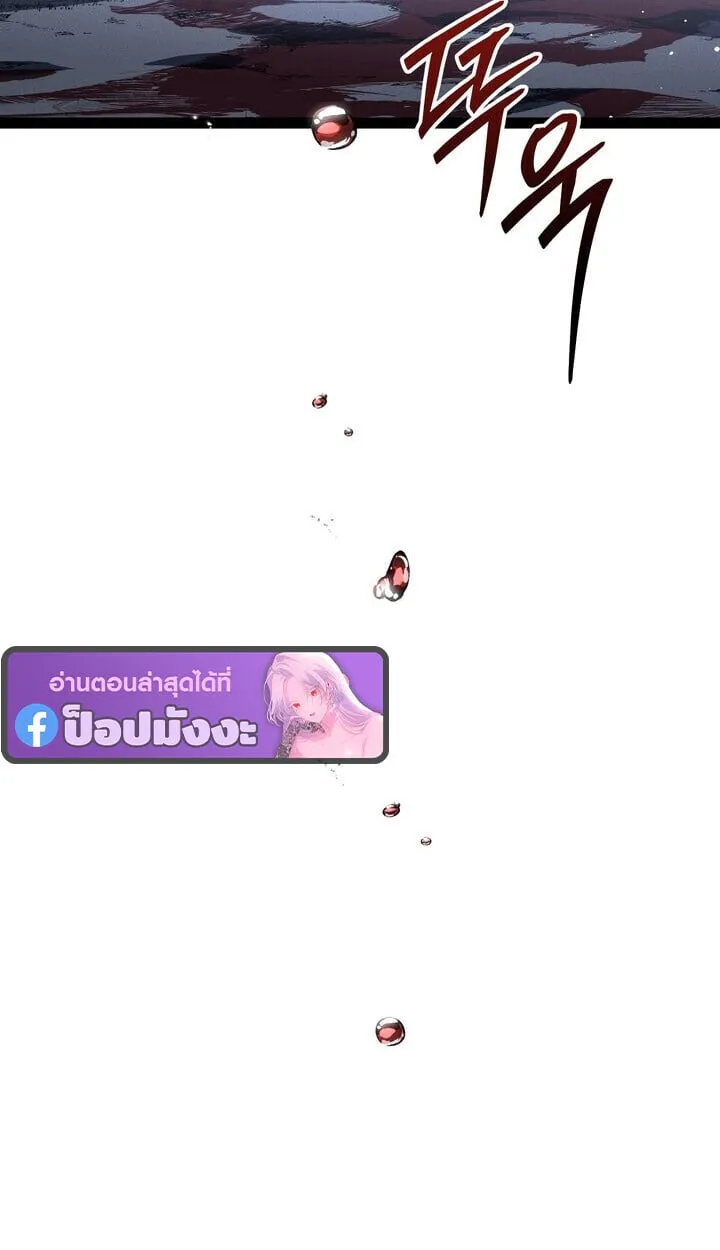 Regressing as the Reincarnated Bastard of the Sword Clan ตอนที่ ตอนที่ 74 รูปที่ 64