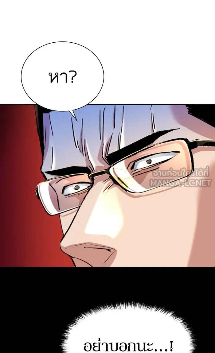 พี่ชายสายบอดี้การ์ด ตอนที่ 92 รูปที่ 9