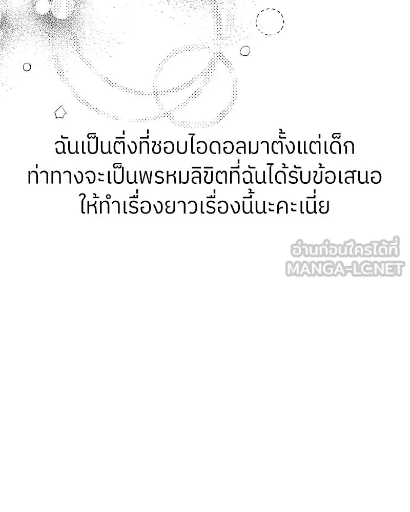 ย้อนเวลามาเป็นมักเน่ ตอนที่ รีวิวซีซัน 1 รูปที่ 12