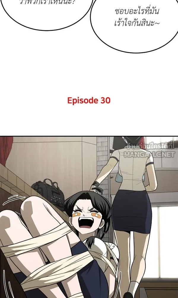 สนามเด็กล่า ตอนที่ special episode รูปที่ 51