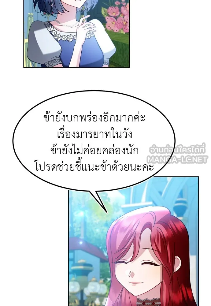 บุปผาลบคมดาบ ตอนที่ 12 รูปที่ 48