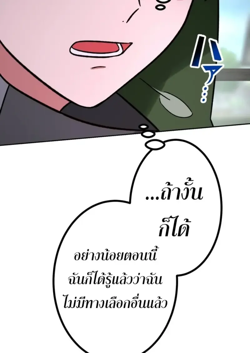 The Strongest Assassin Gets Transferred To Another World With His Whole Class ตอนที่ ตอนที่ 42 รูปที่ 14