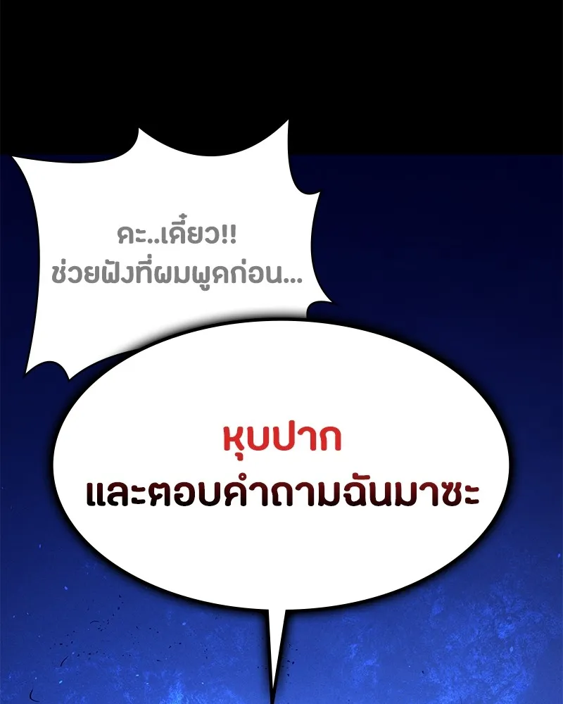 มือสังหารพันธุ์อมตะ ตอนที่ 3 รูปที่ 31