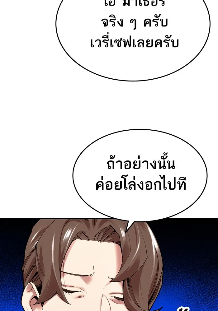 ยอดคนเลเวลทะลุ ตอนที่ 6 ดันเจี้ยนเปิด (1) รูปที่ 11