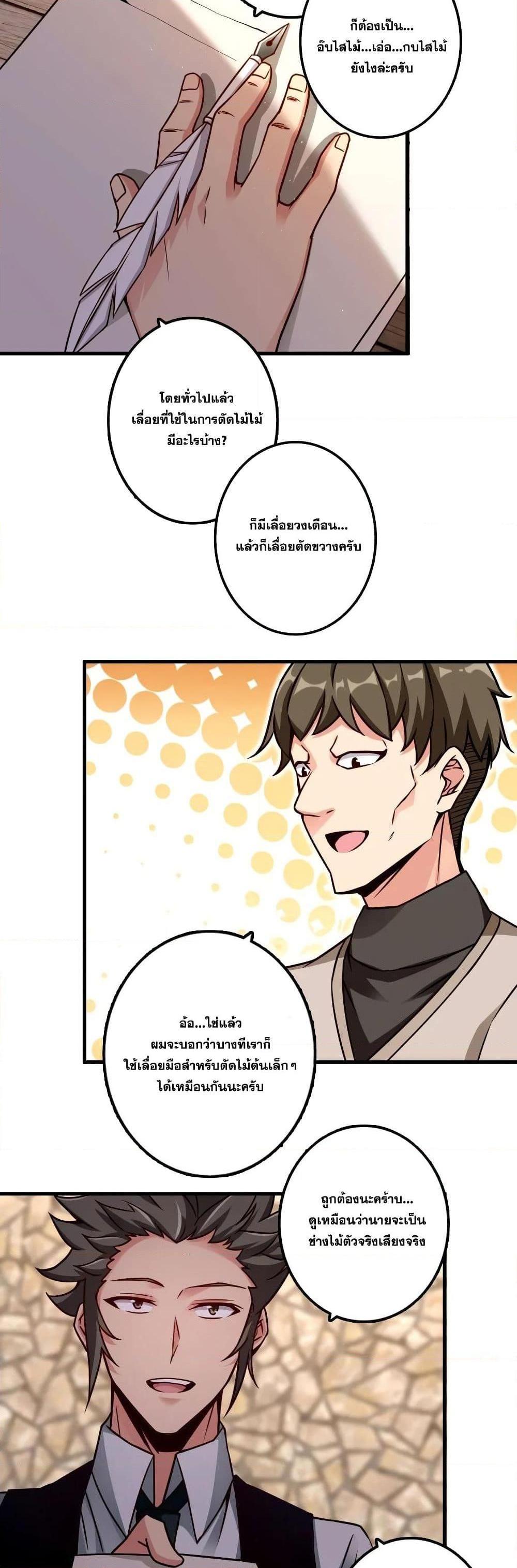 Release That Witch ตอนทื่ 154 รูปที่ 4