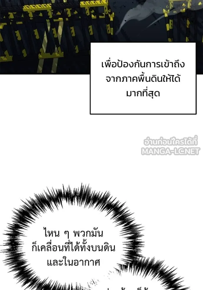 โกดังลับหลังโลกแตก ตอนที่ 32 รูปที่ 62