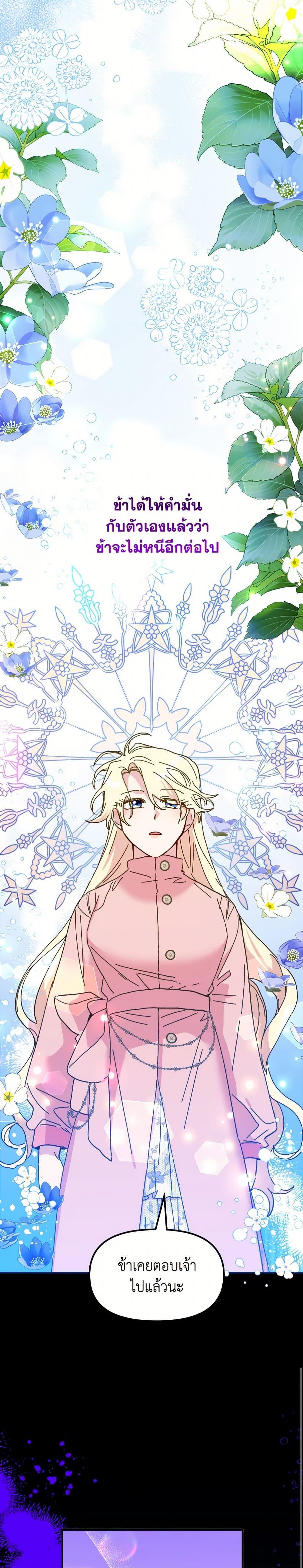 Manga-lc-com อ่านมังงะ อ่านการ์ตูน ออนไลน์ ฟรี The Princess Pretends to Be Crazy ตอนที่ 1 2 3 4 5 6 7 8 9 10 11 12 13 14 ฟรี ไม่มีโฆษณา Manga-lc - อ่าน มังงะ อ่าน การ์ตูน ออนไลน์ อ่านมังงะ ฟรี