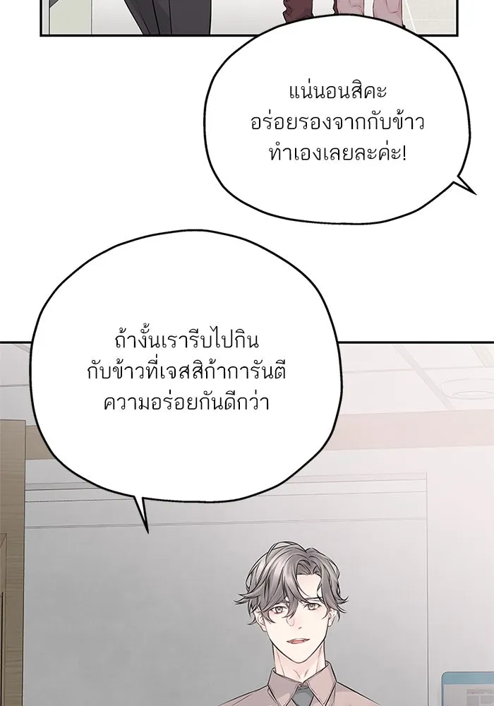 สลับรัก สลับชะตา ตอนที่ 69 รูปที่ 41